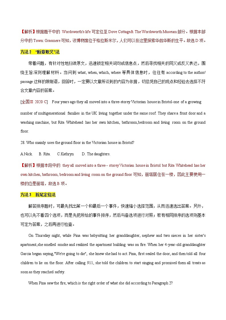 专题1 阅读理解  考法01细节理解（解析卷）---备战2022年高考英语精选考点专项突破第3页