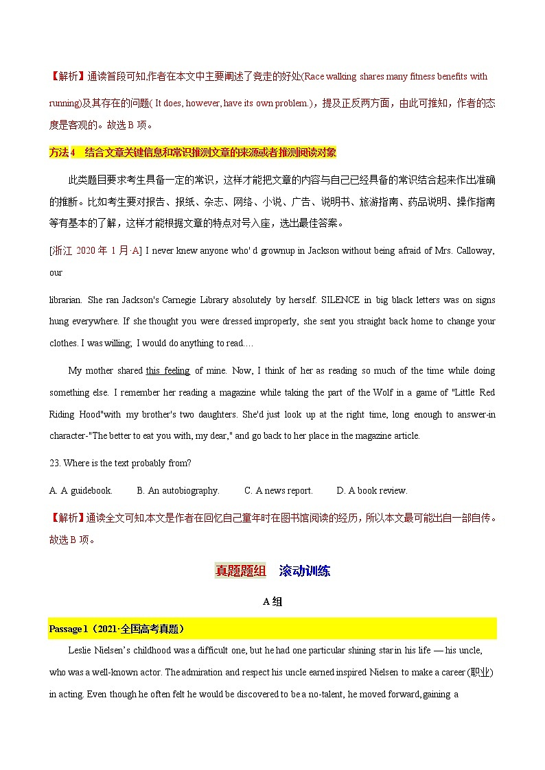 专题1 阅读理解  考法02推理判断（原题卷）---备战2022年高考英语精选考点专项突破第3页