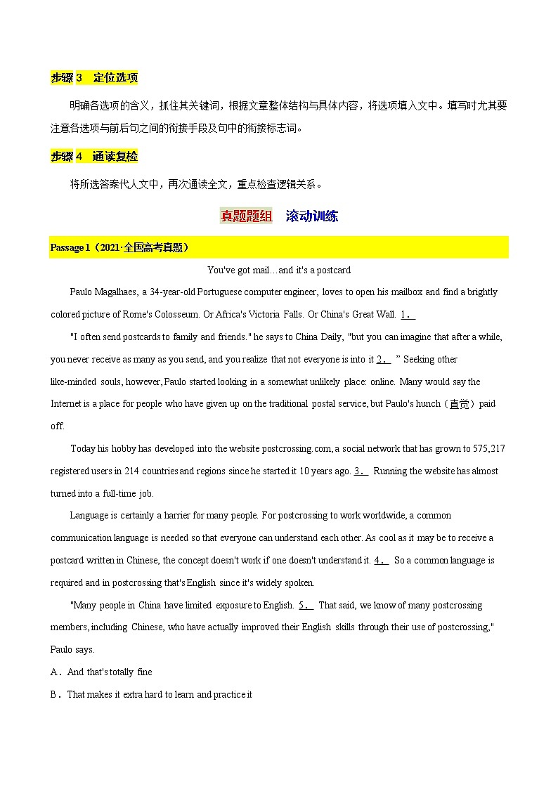 专题2 阅读理解之七选五（原题卷）---备战2022年高考英语精选考点专项突破第3页