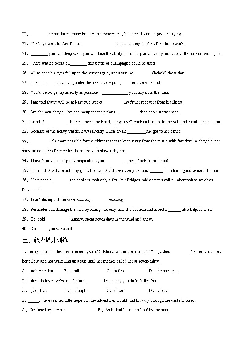 专题04连词 （解析版）---备战2022年高考英语精选考点专项突破第2页