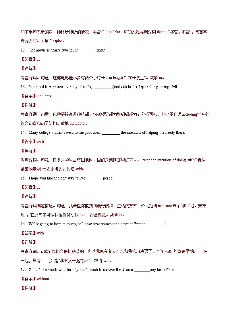专题06介词及介词短语（解析版）---备战2022年高考英语精选考点专项突破第3页