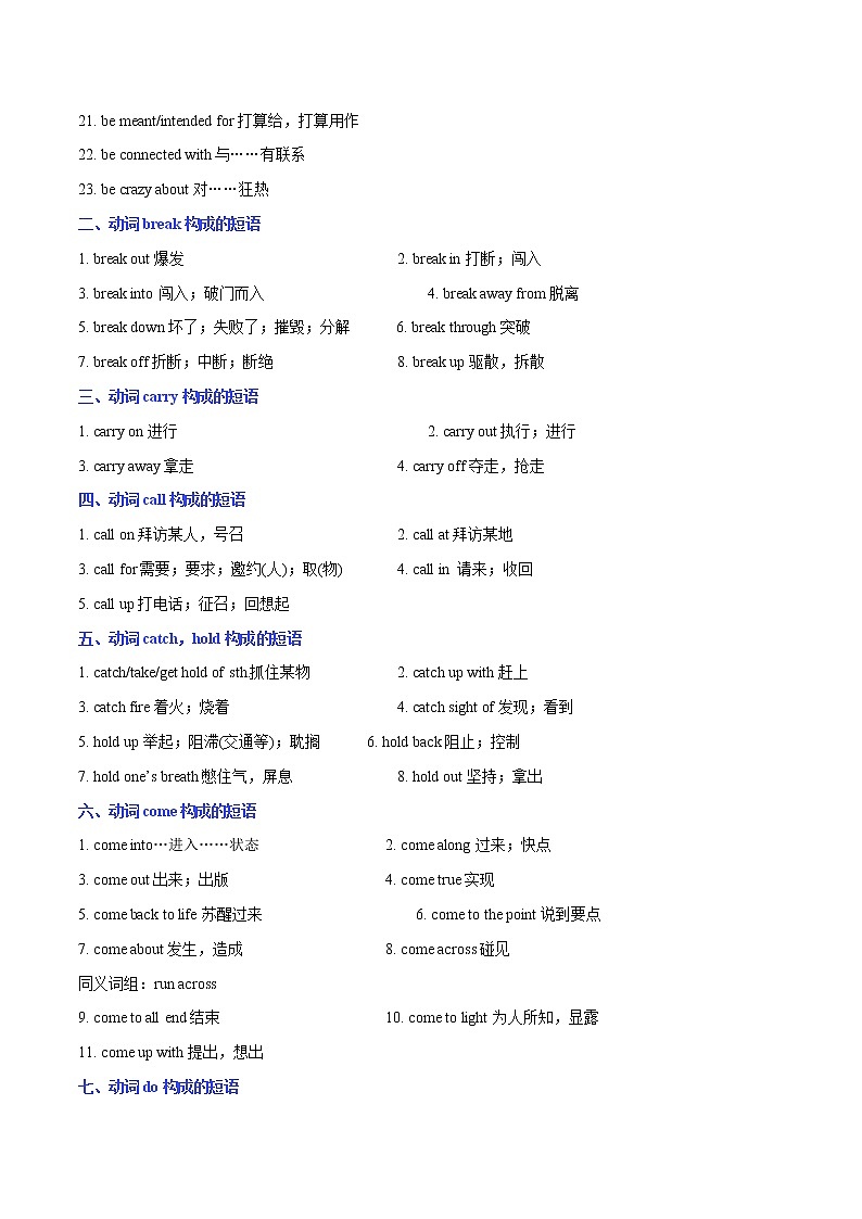 01+词汇核心突破必背-备战2022年高考英语考前必背(通用版)02