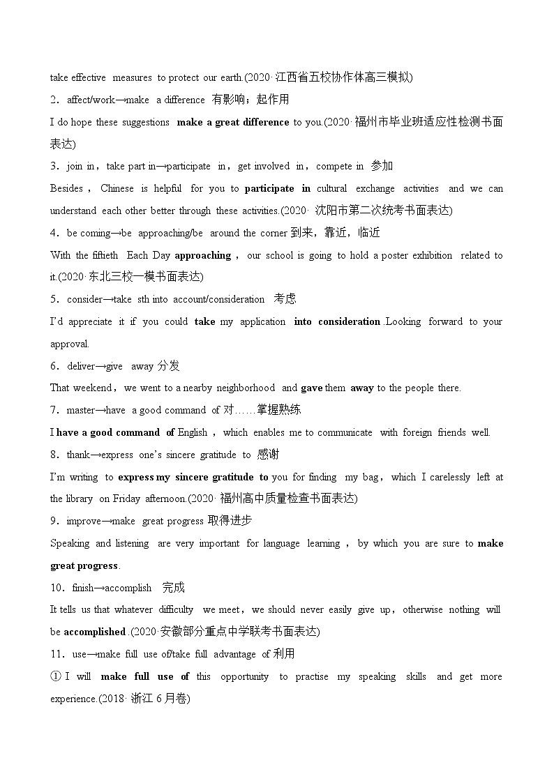 08-1 英语写作能力突破必备高频词-备战2022年高考英语考前必背(通用版)第3页