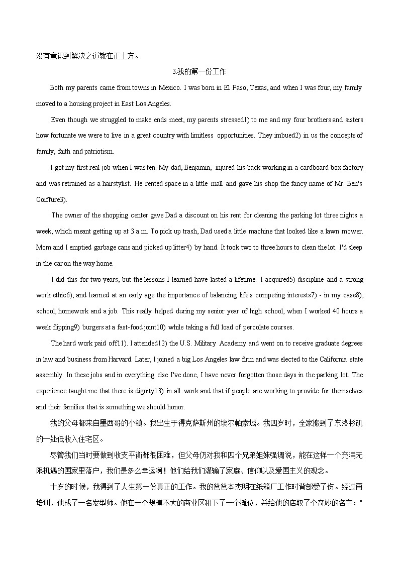 10-1 考前英语语境磨合必读美文-备战2022年高考英语考前必背(通用版)第3页