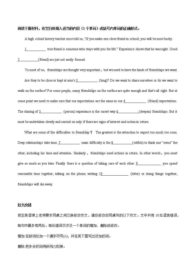 卷01名词-【小题仿真卷】冲刺2022年高考英语小题限时集训（原卷版）第2页