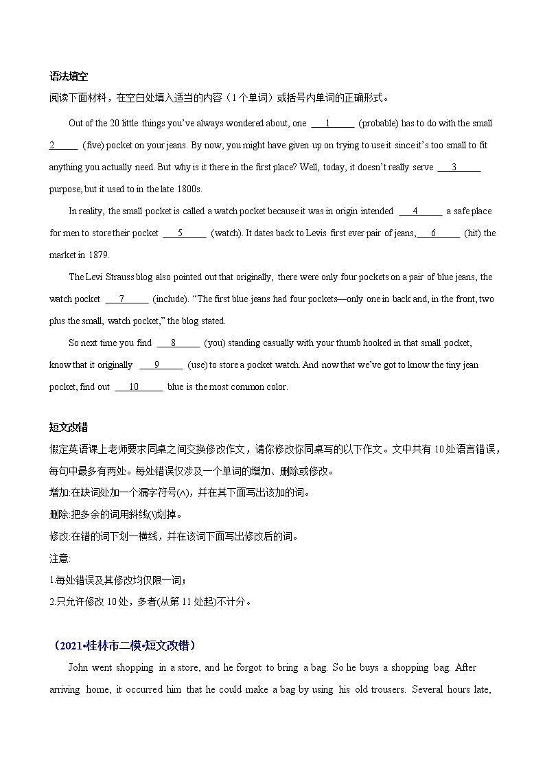 卷03+形容词副词-【小题仿真卷】冲刺2022年高考英语小题限时集训02