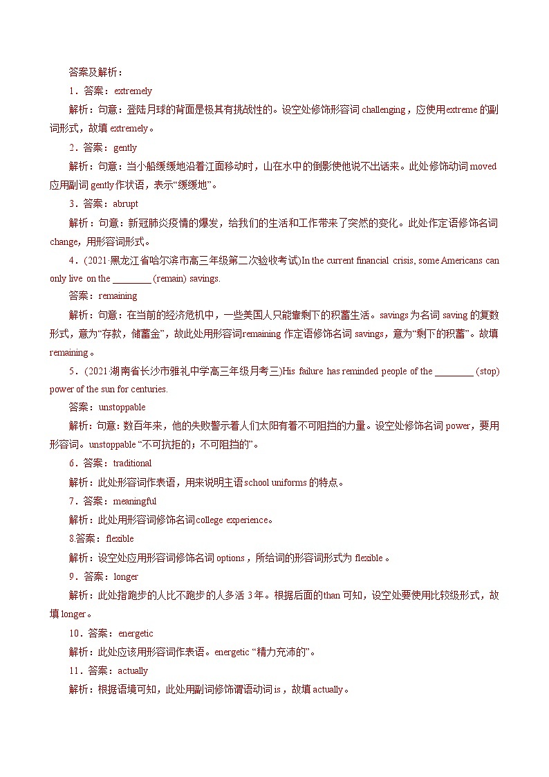 卷03+形容词副词-【小题仿真卷】冲刺2022年高考英语小题限时集训02