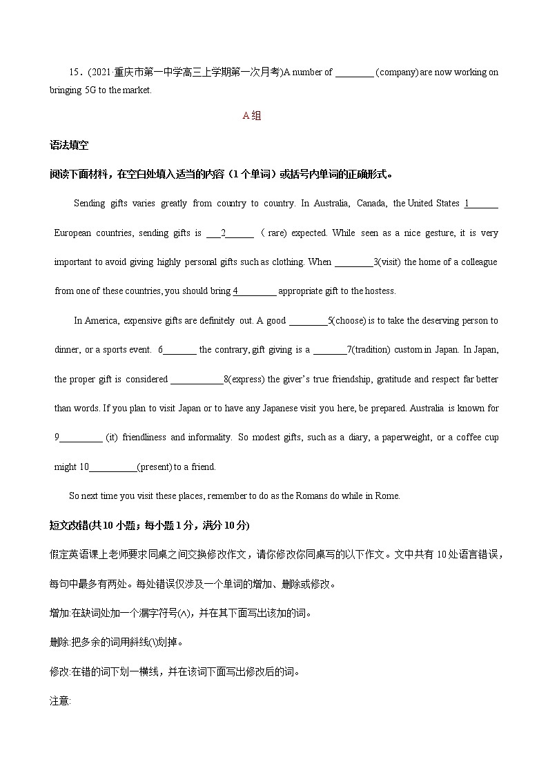 卷01名词-【小题素养卷】冲刺2022年高考英语小题限时集训（原卷版）第2页