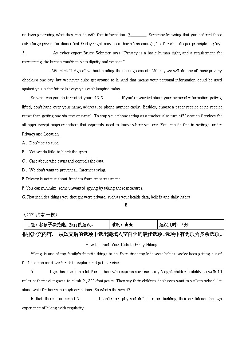 重难点07 7选5（原卷版）第3页
