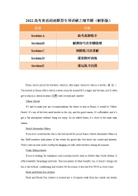 专题01 备战2022高考英语阅读题型专项精讲精练之细节理解题