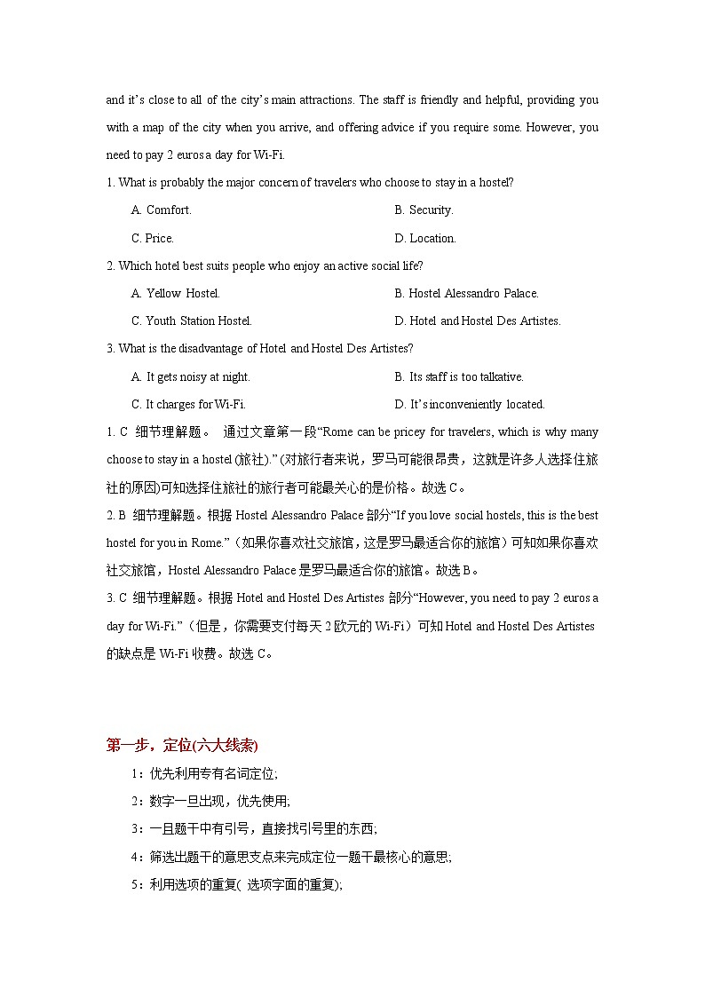 专题01 备战2022高考英语阅读题型专项精讲精练之细节理解题02