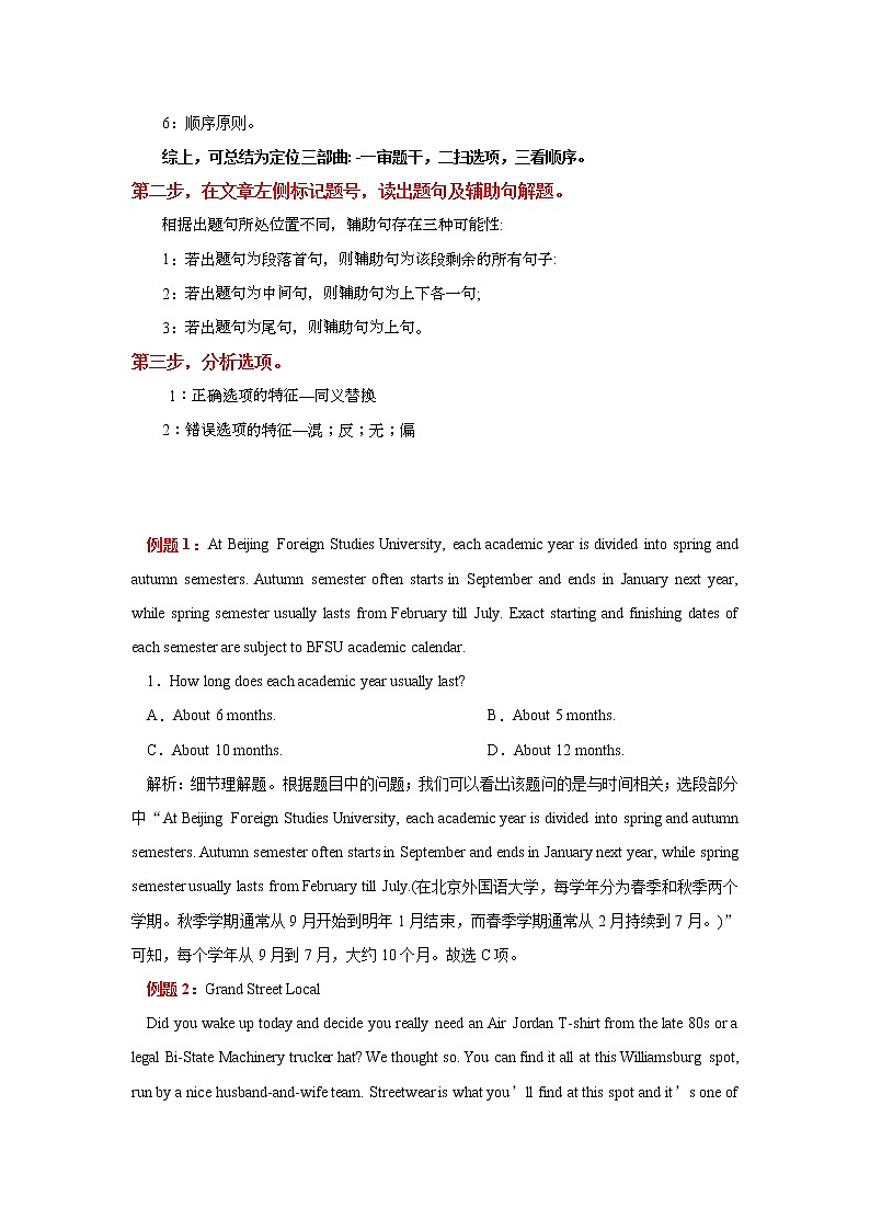 专题01 备战2022高考英语阅读题型专项精讲精练之细节理解题03