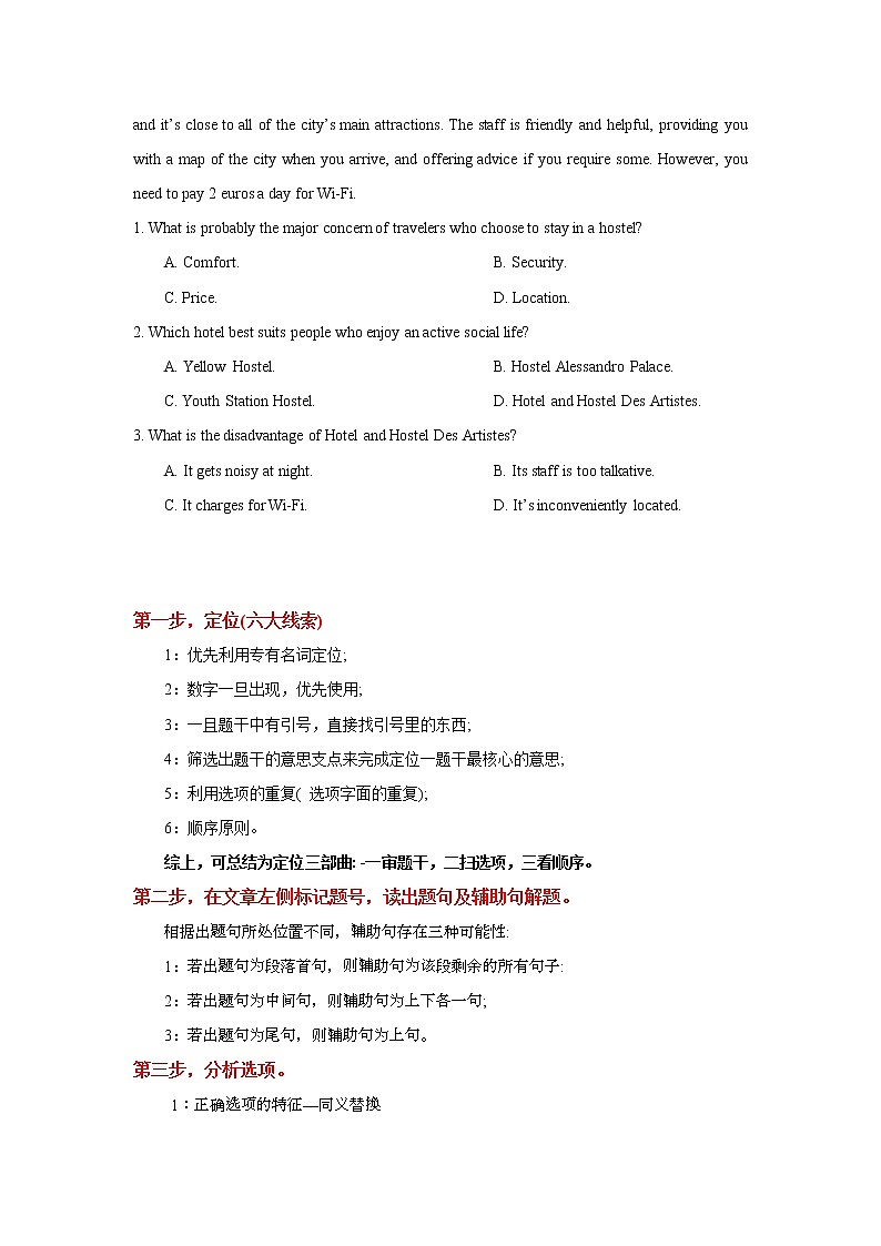 专题01 备战2022高考英语阅读题型专项精讲精练之细节理解题02