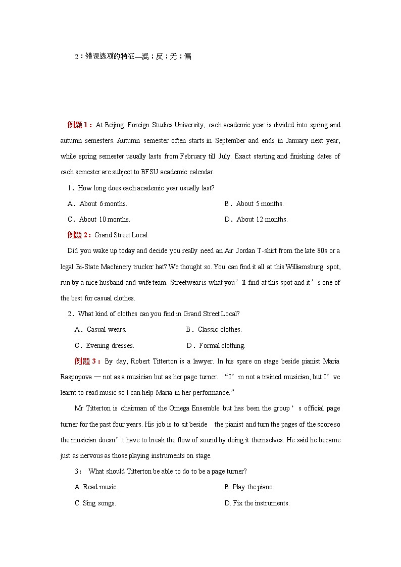 专题01 备战2022高考英语阅读题型专项精讲精练之细节理解题03