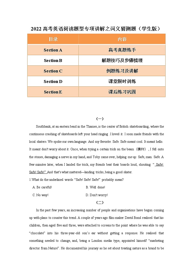 专题04 备战2022高考英语阅读题型专项精讲精练之词义猜测题01