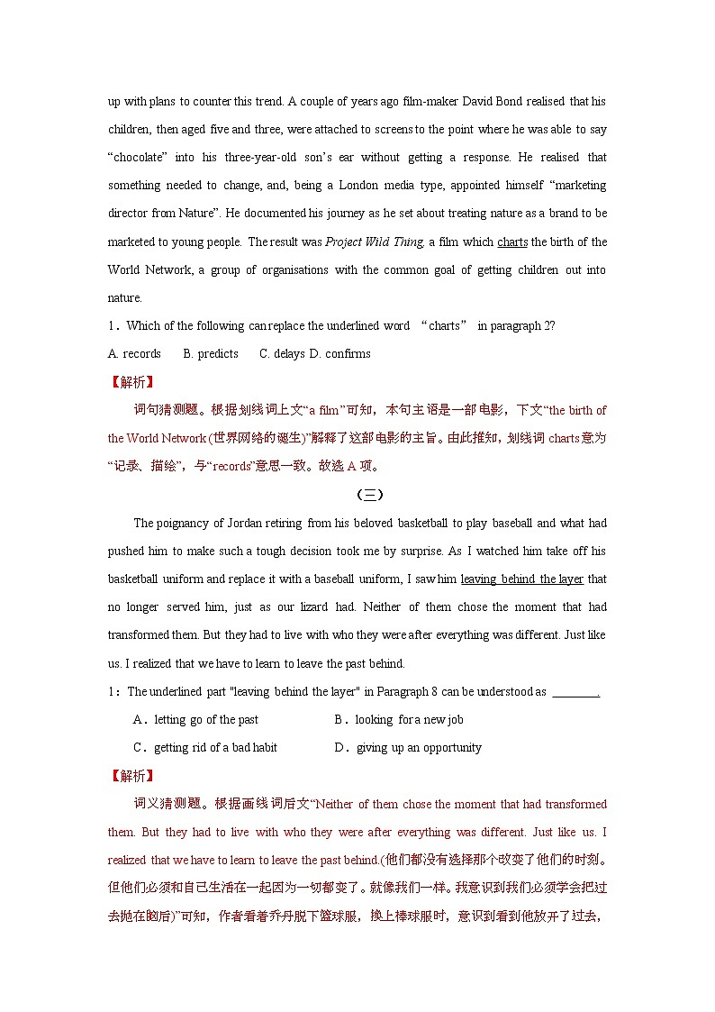 专题04 备战2022高考英语阅读题型专项精讲精练之词义猜测题02