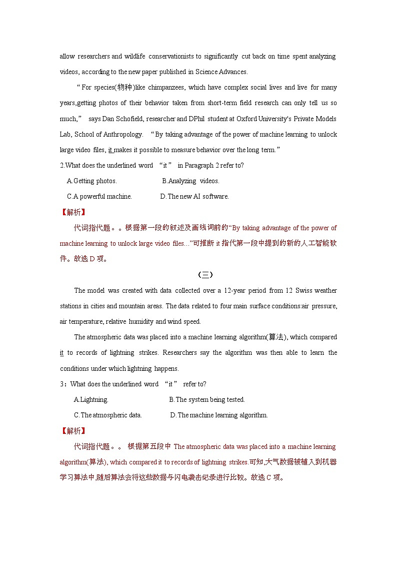 专题06 备战2022高考英语阅读题型专项精讲精练之代词指代题02