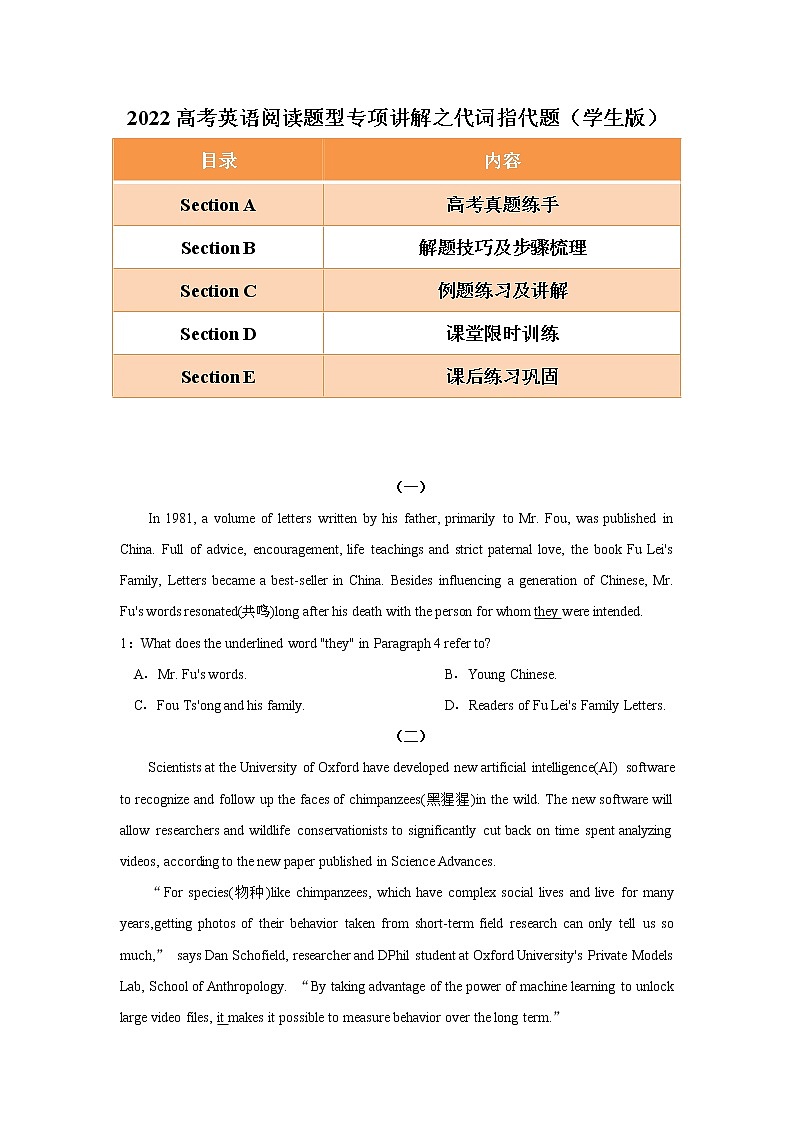 专题06 备战2022高考英语阅读题型专项精讲精练之代词指代题01