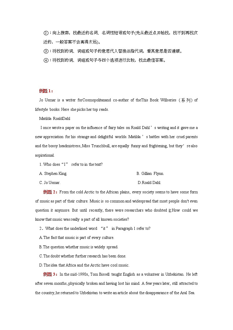 专题06 备战2022高考英语阅读题型专项精讲精练之代词指代题03