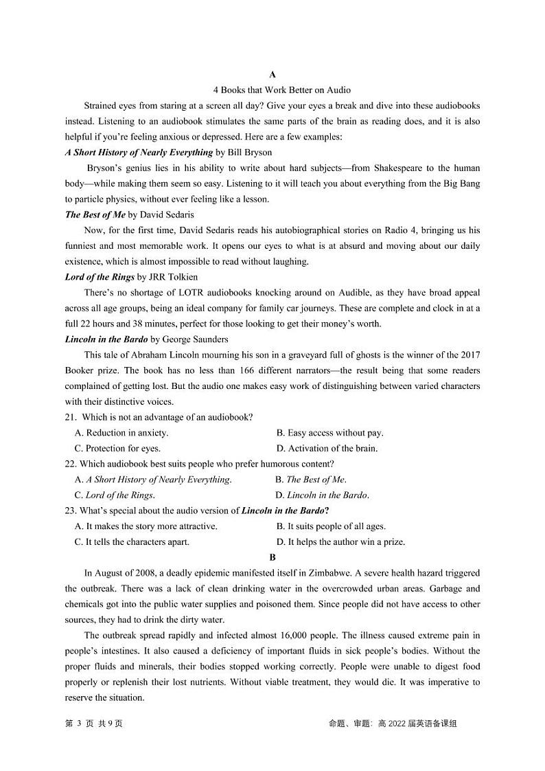 四川省成都市2021-2022学年高三下学期第一次适应性考试英语试题及答案第3页