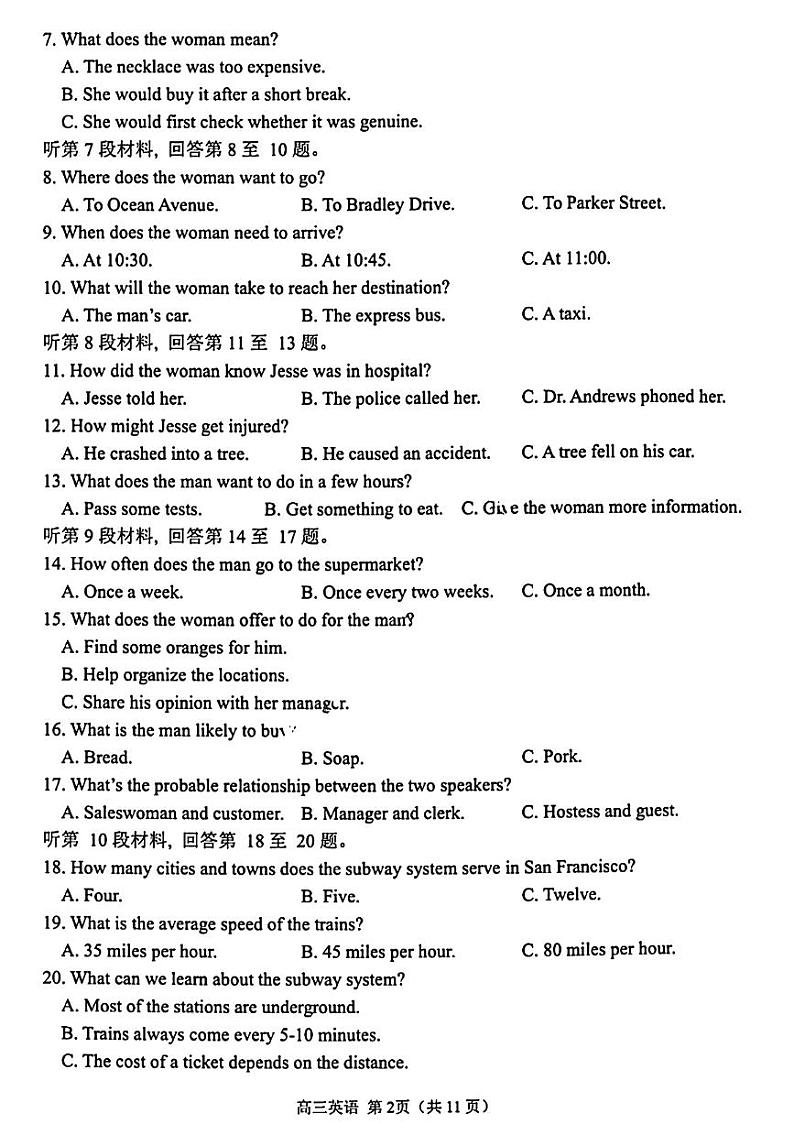 2022届黑龙江省哈尔滨市第三中学校高考第五次模拟考试英语试卷及答案02