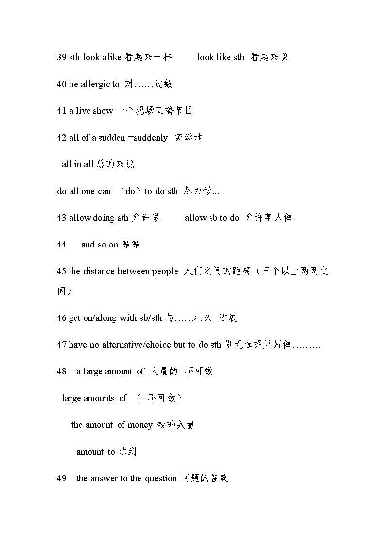 备战2022年高考必背英语高频短语语法填空改错限时练02第2页