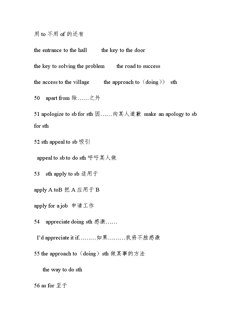 备战2022年高考必背英语高频短语语法填空改错限时练02第3页