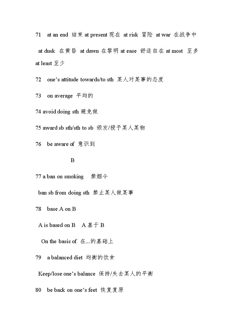 备战2022年高考必背英语高频短语语法填空改错限时练03第2页