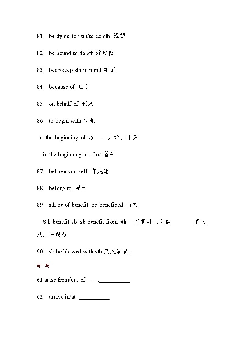备战2022年高考必背英语高频短语语法填空改错限时练03第3页