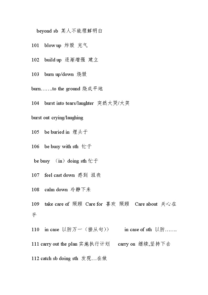 备战2022年高考必背英语高频短语语法填空改错限时练04第2页