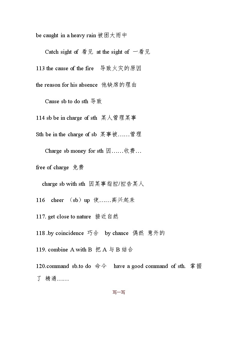 备战2022年高考必背英语高频短语语法填空改错限时练04第3页