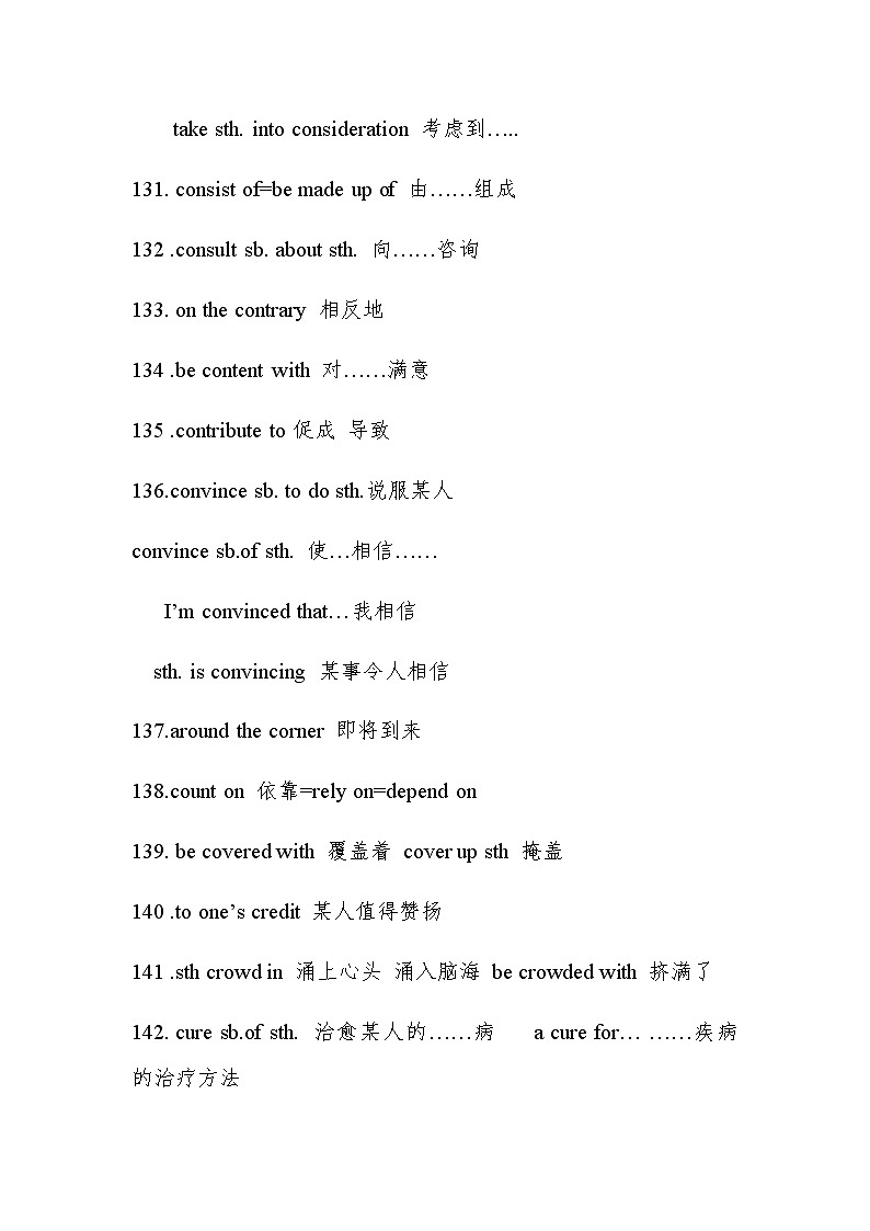 备战2022年高考必背英语高频短语语法填空改错限时练05第2页