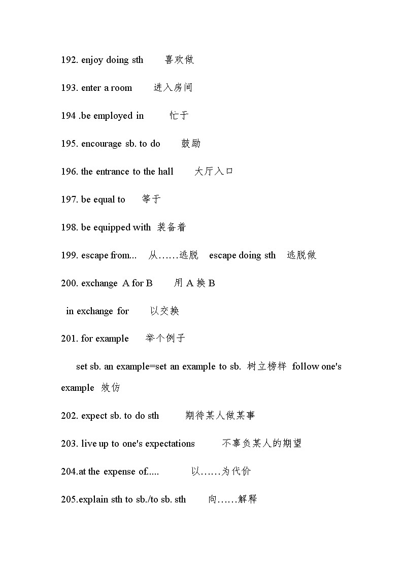 备战2022年高考英语必背高频短语语法填空改错限时练07第2页