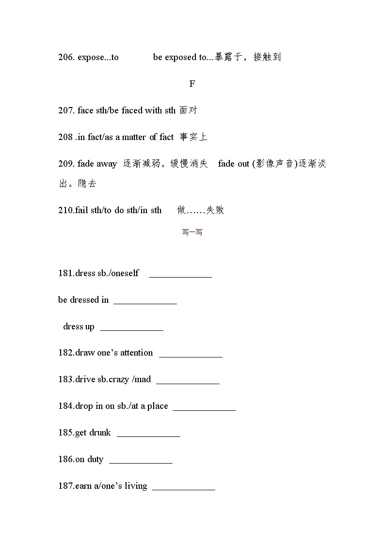 备战2022年高考英语必背高频短语语法填空改错限时练07第3页