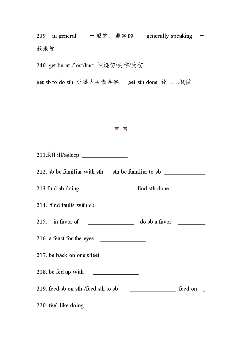备战2022年高考英语必背高频短语语法填空改错限时练08第3页