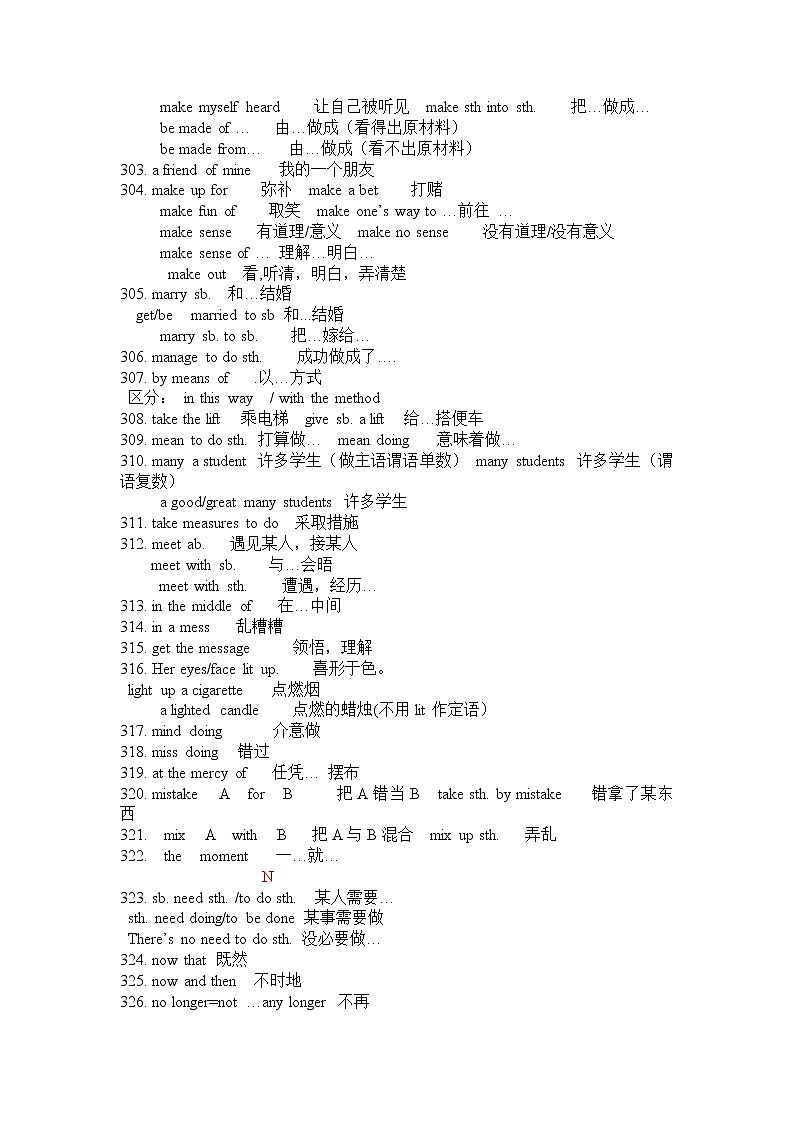备战2022年高考英语必背高频短语语法填空改错限时练10第2页