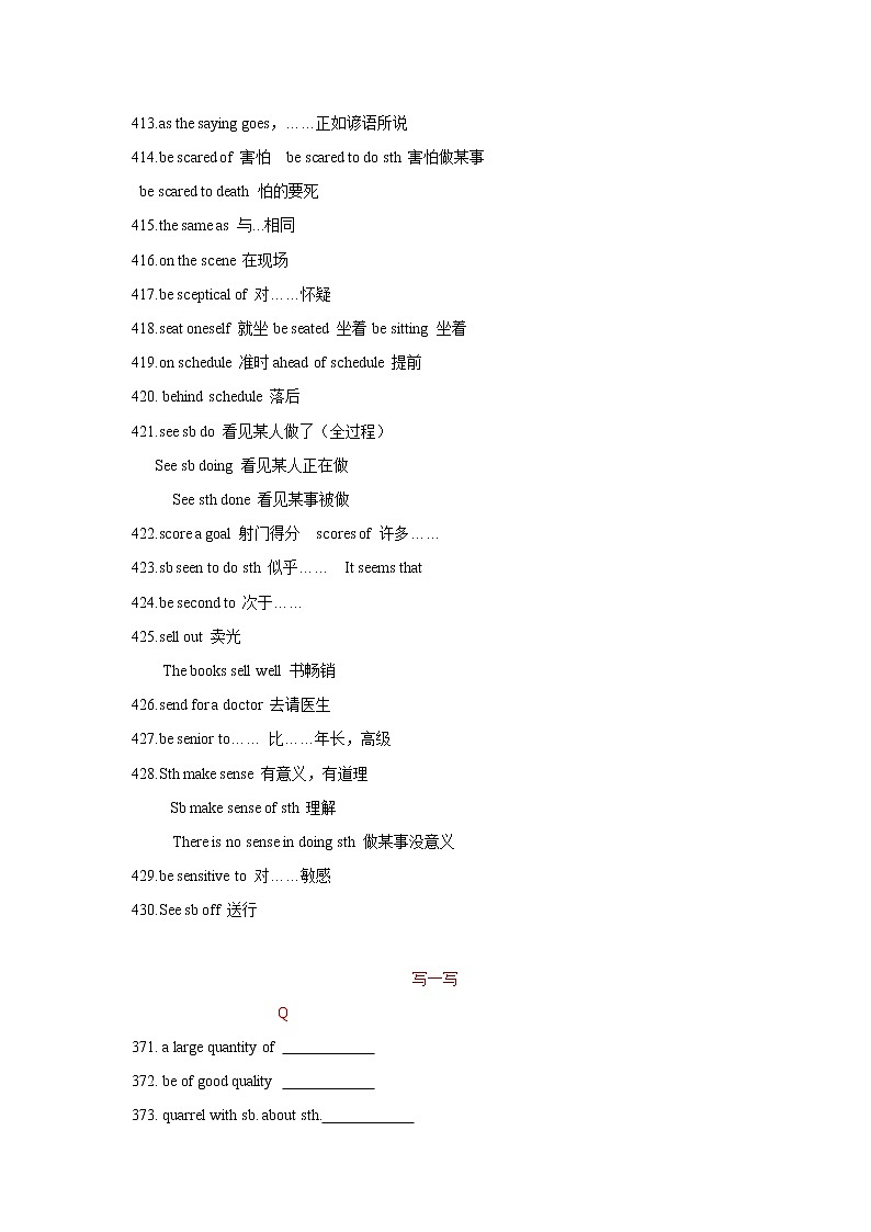 备战2022年高考英语必背高频短语语法填空改错限时练12第3页