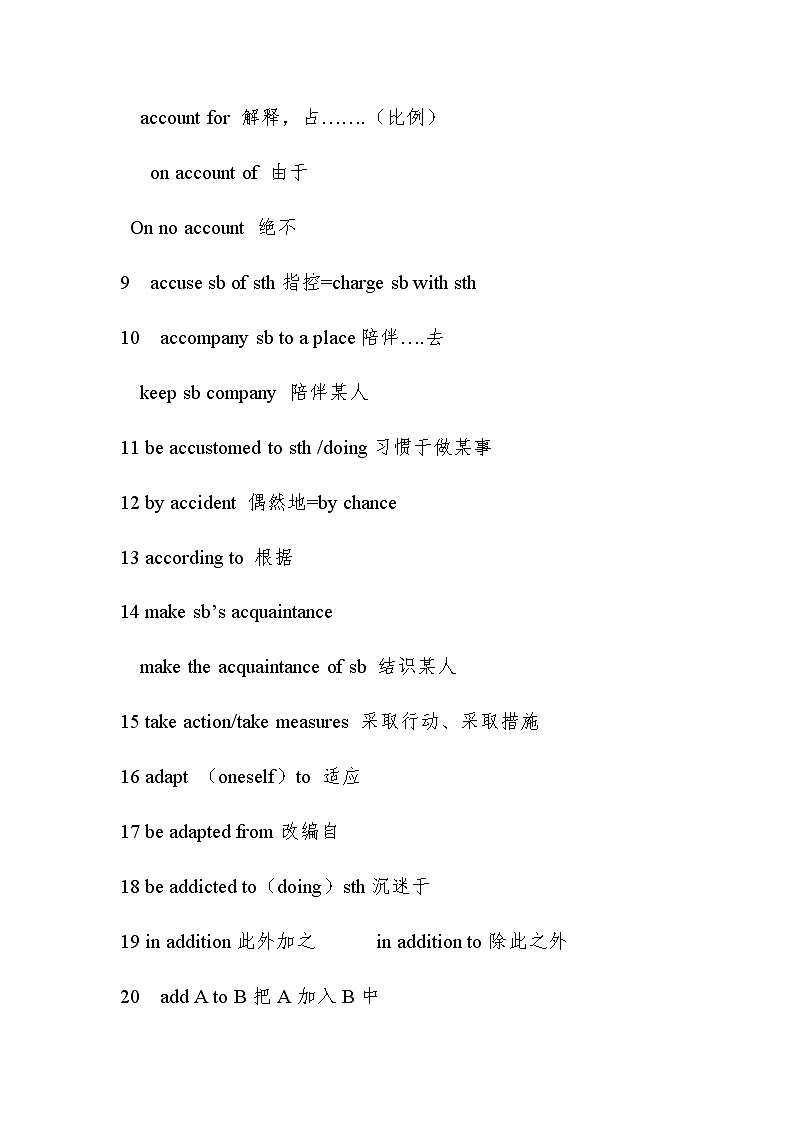 备战2022年高考必背英语高频短语语法填空改错限时练01第2页
