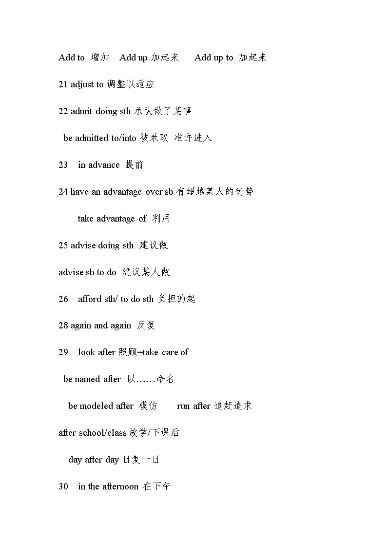 备战2022年高考必背英语高频短语语法填空改错限时练01第3页