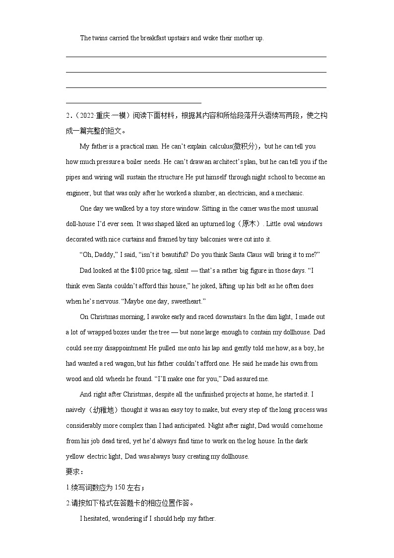 专题03+家人与亲人-备战2022高考英语读后续写热点话题+体裁分类训练(高考模拟+名校真题)02