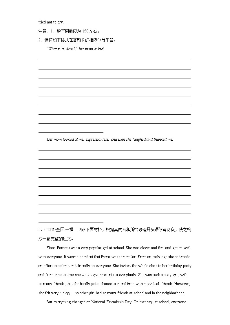 专题04+朋友-备战2022高考英语读后续写热点话题+体裁分类训练(高考模拟+名校真题)第2页