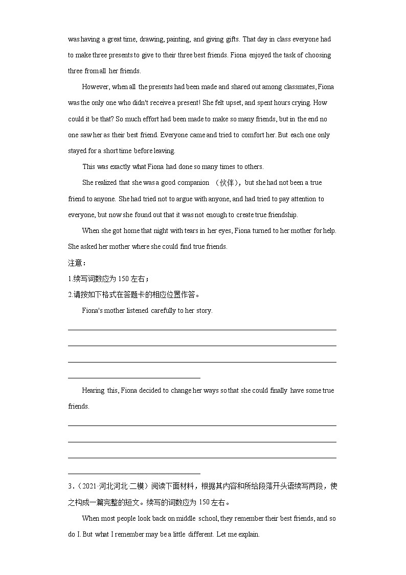 专题04+朋友-备战2022高考英语读后续写热点话题+体裁分类训练(高考模拟+名校真题)第3页