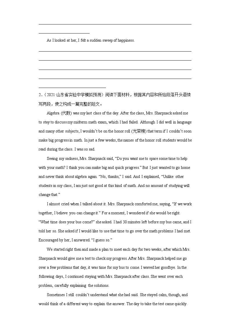 专题06+学校生活-备战2022高考英语读后续写热点话题+体裁分类训练(高考模拟+名校真题)第2页