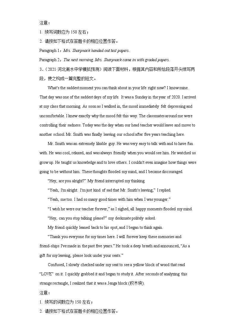 专题06+学校生活-备战2022高考英语读后续写热点话题+体裁分类训练(高考模拟+名校真题)第3页