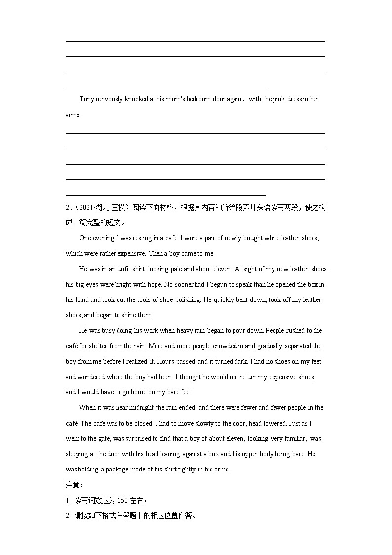 专题08日常生活-备战2022高考英语读后续写热点话题+体裁分类训练(高考模拟+名校真题)第2页