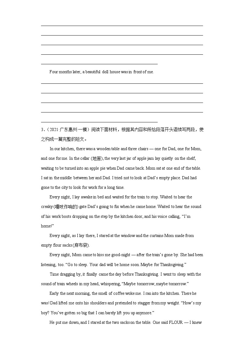 专题09+家庭生活-备战2022高考英语读后续写热点话题+体裁分类训练(高考模拟+名校真题)第3页