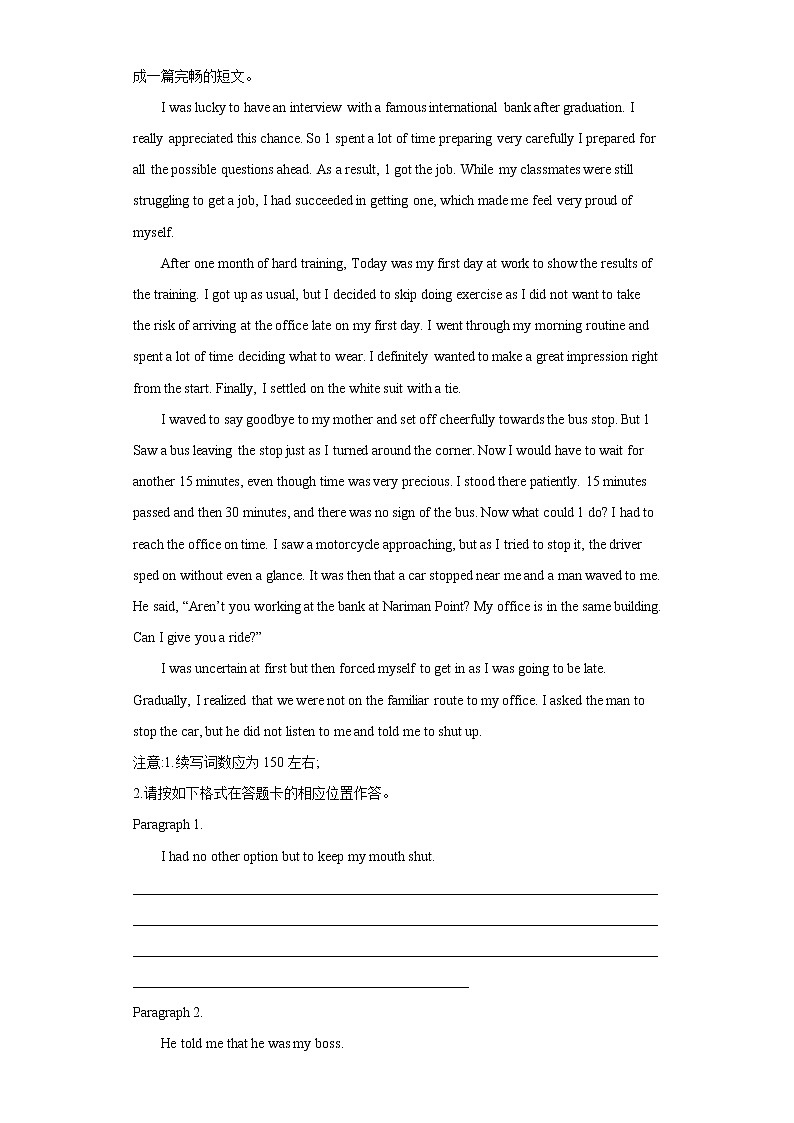 专题10+工作与职业-备战2022高考英语读后续写热点话题+体裁分类训练(高考模拟+名校真题)第2页