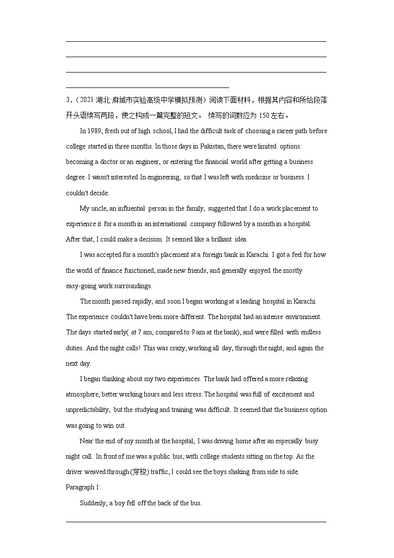专题10+工作与职业-备战2022高考英语读后续写热点话题+体裁分类训练(高考模拟+名校真题)第3页