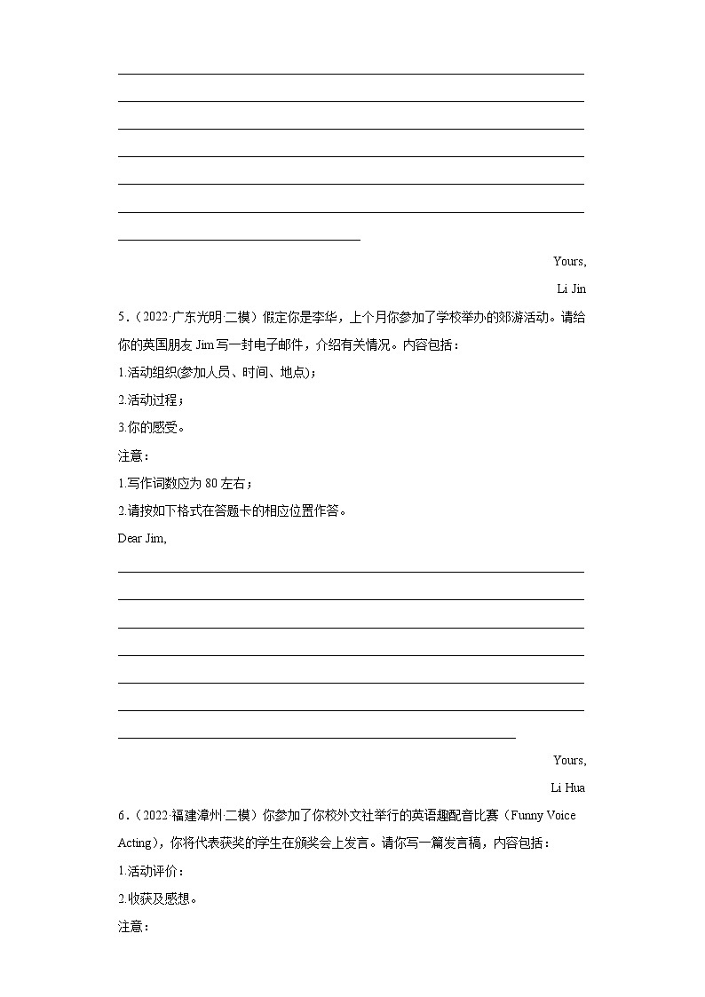 专题08 书面表达-备战2022高考英语全国名校最新模拟试题分类汇编 第一期第3页