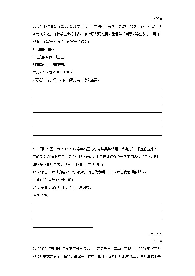 专题11 由北京冬奥会看中国文化-备战2022高考英语书面表达热点话题+体裁分类训练(高考模拟+名校真题)第3页